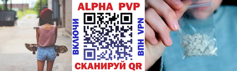 A-PVP СК магазин продажи наркотиков блэк спрут ONION Светлогорск