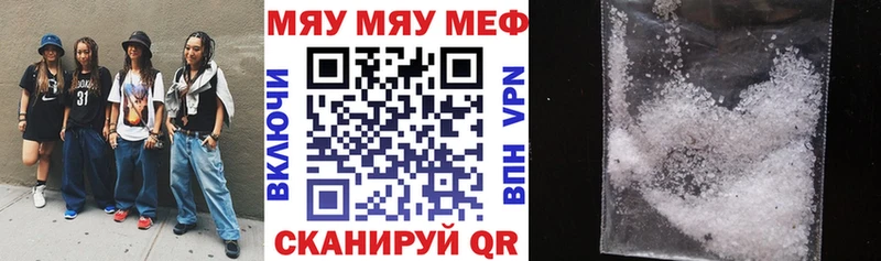 Мефедрон мука  Светлогорск 