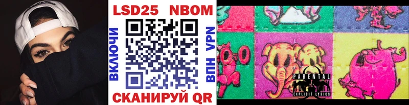 Марки NBOMe 1,5мг  Светлогорск 